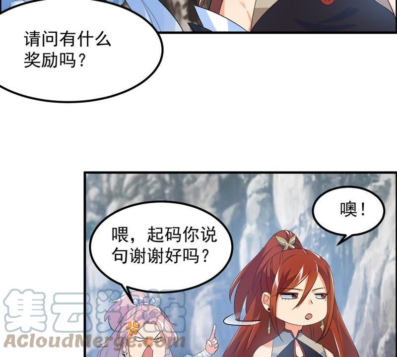🍲最强光环系统 第33话 光环发威！ 第33页