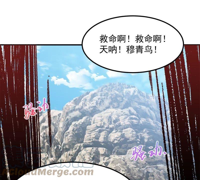 🍲最强光环系统 第33话 光环发威！ 第35页