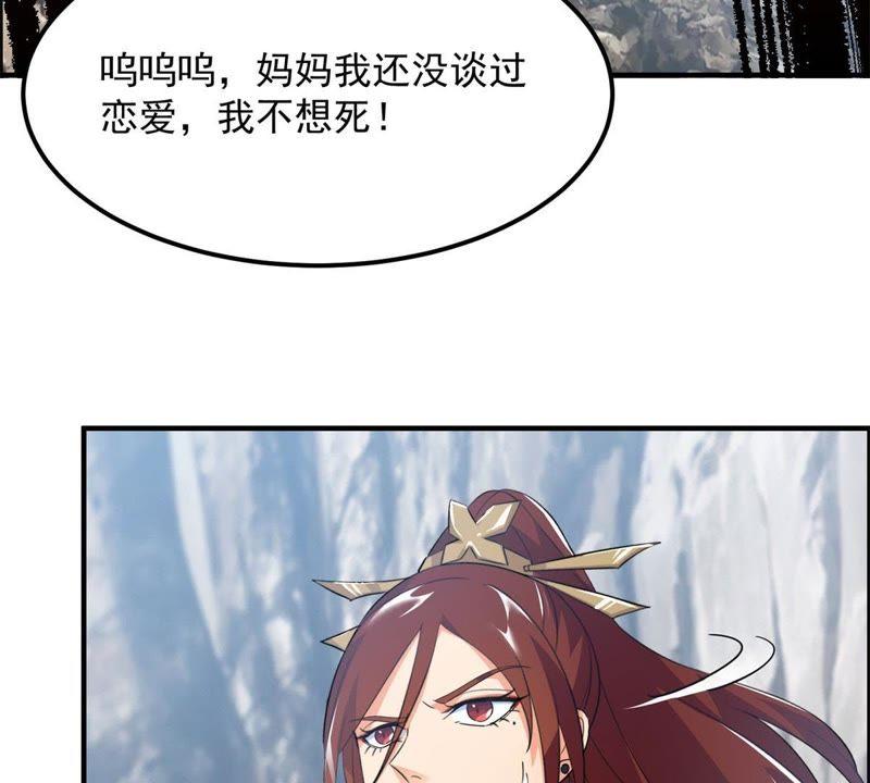 🍲最强光环系统 第33话 光环发威！ 第36页