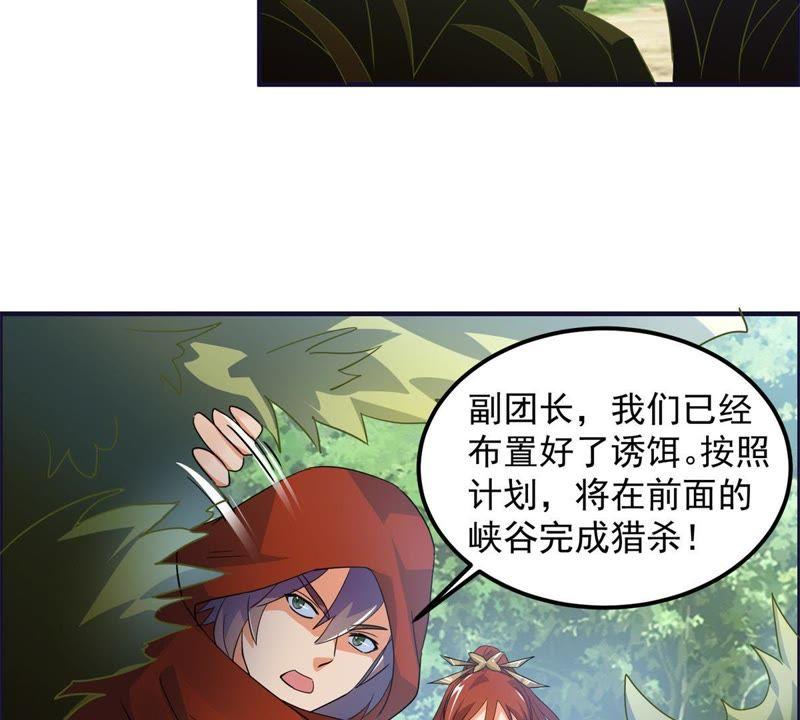 🍲最强光环系统 第33话 光环发威！ 第4页