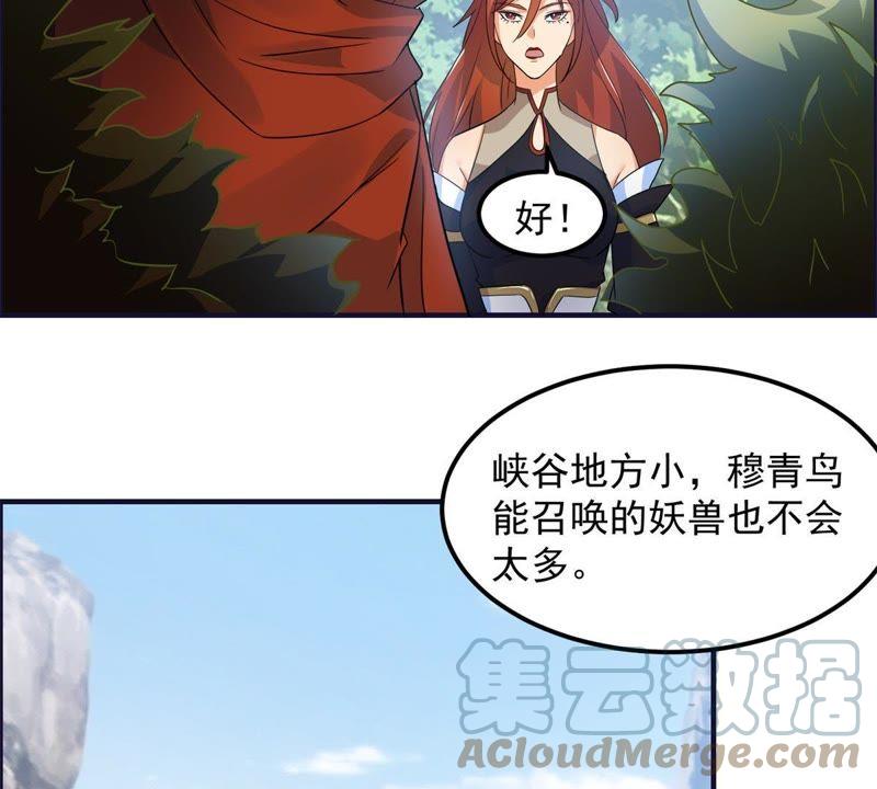 🍲最强光环系统 第33话 光环发威！ 第5页