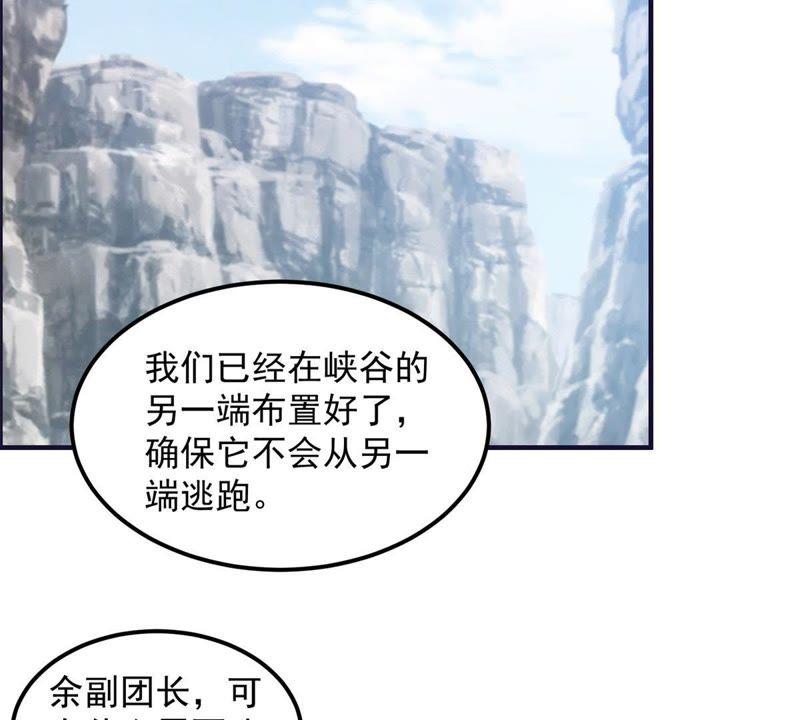 🍲最强光环系统 第33话 光环发威！ 第6页