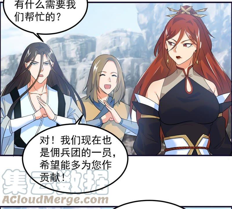 🍲最强光环系统 第33话 光环发威！ 第7页