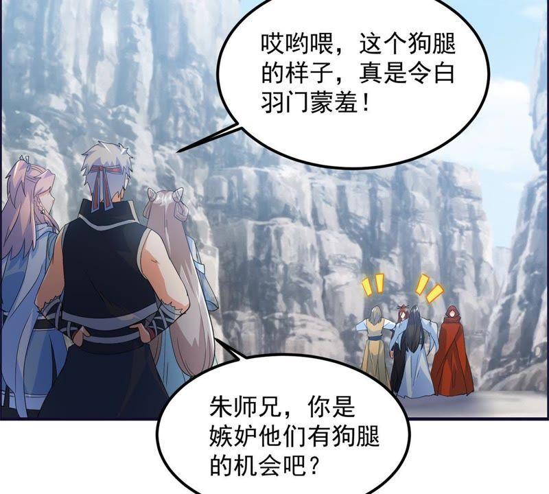 🍲最强光环系统 第33话 光环发威！ 第8页