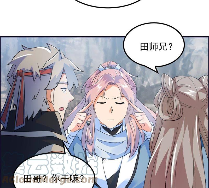 🍲最强光环系统 第33话 光环发威！ 第9页