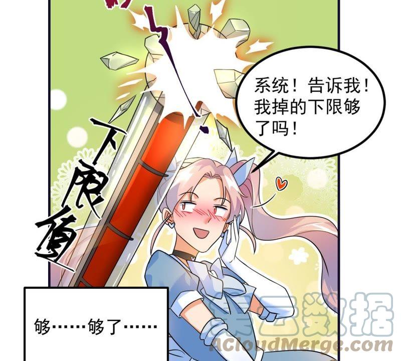 🍲最强光环系统 第35话 女！装！大！佬！ 第15页