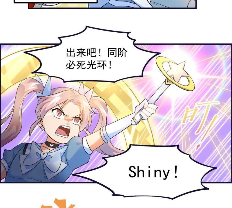 🍲最强光环系统 第35话 女！装！大！佬！ 第16页
