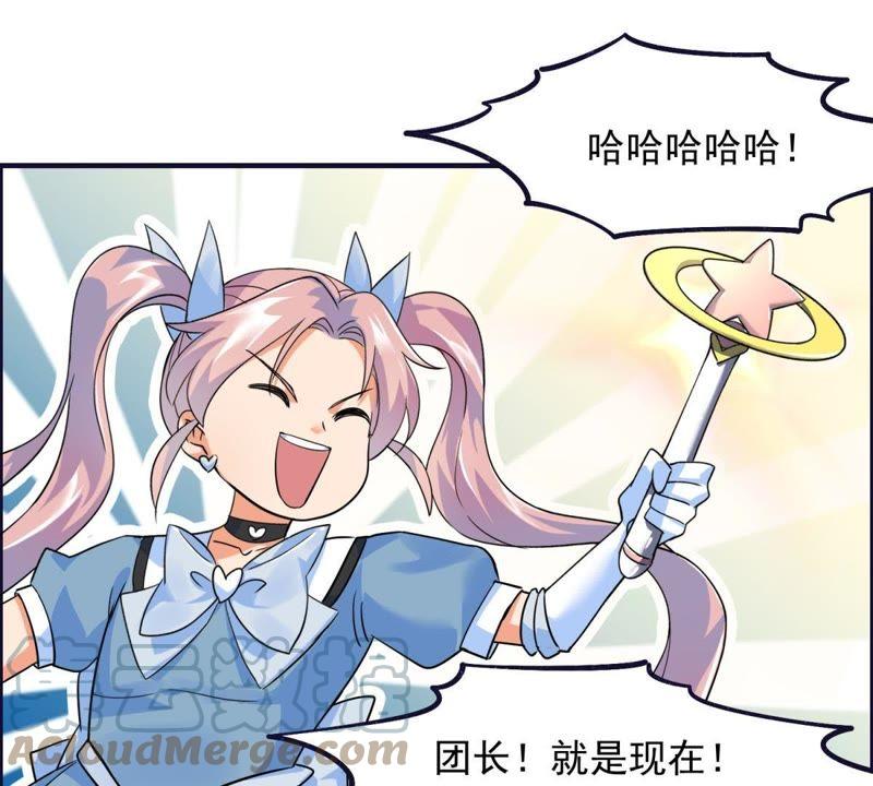 🍲最强光环系统 第35话 女！装！大！佬！ 第19页