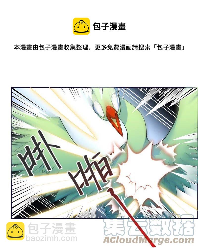 🍲最强光环系统 第35话 女！装！大！佬！ 第21页