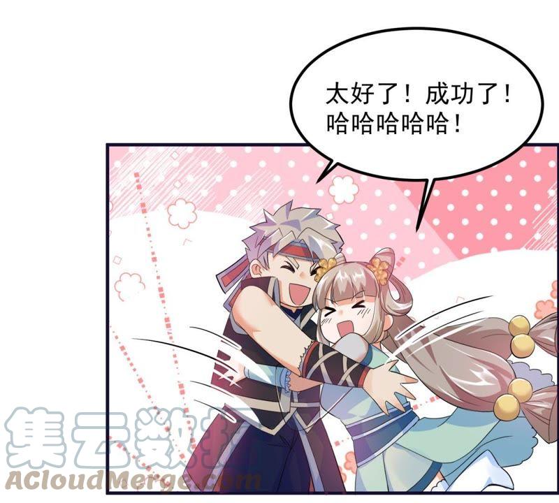 🍲最强光环系统 第35话 女！装！大！佬！ 第23页
