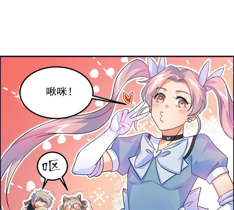 🍲最强光环系统 第35话 女！装！大！佬！ 第24页