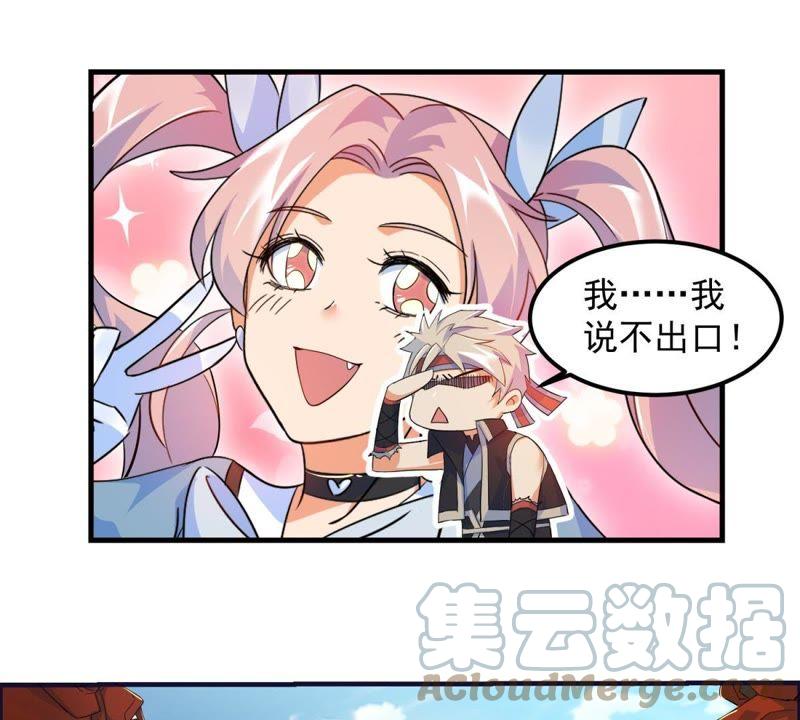🍲最强光环系统 第35话 女！装！大！佬！ 第27页