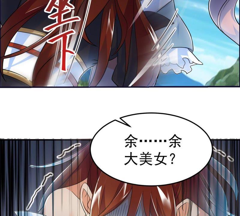 🍲最强光环系统 第35话 女！装！大！佬！ 第32页