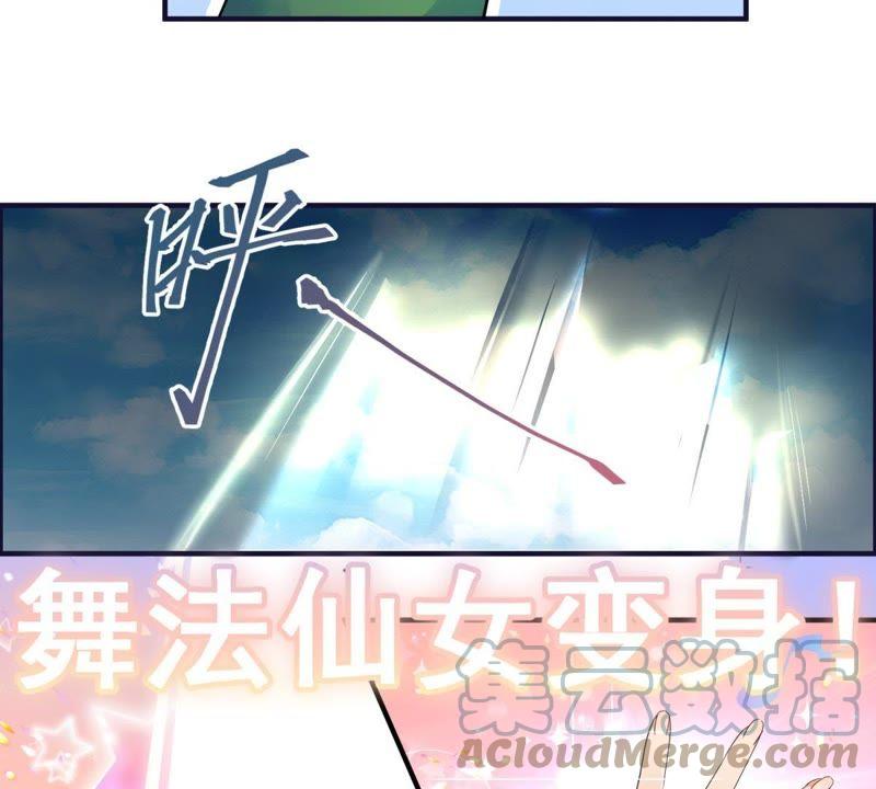 🍲最强光环系统 第35话 女！装！大！佬！ 第5页