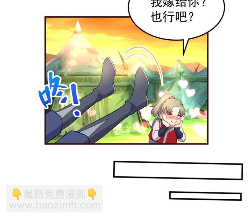 🍲最强光环系统 第37话 团队建设指南 第10页