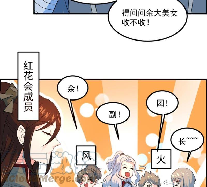 🍲最强光环系统 第37话 团队建设指南 第13页