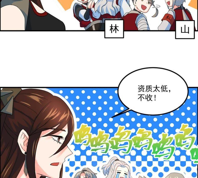 🍲最强光环系统 第37话 团队建设指南 第14页