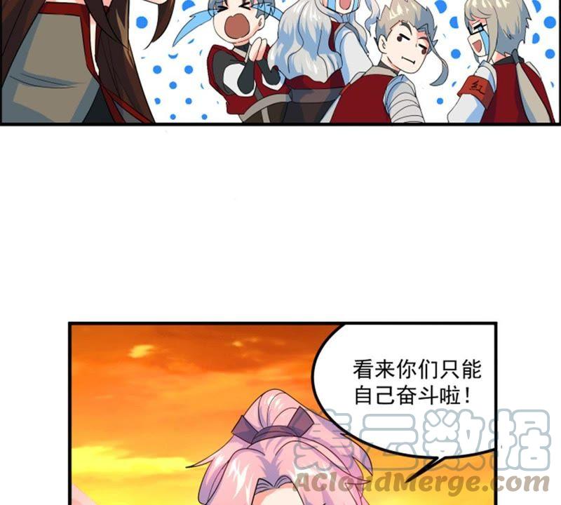 🍲最强光环系统 第37话 团队建设指南 第15页