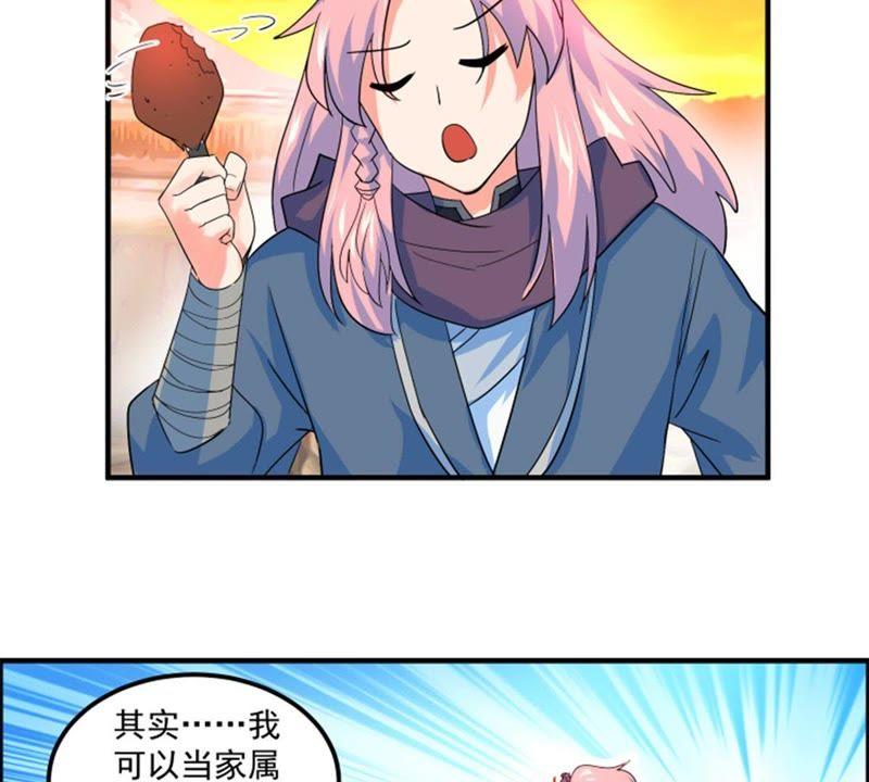 🍲最强光环系统 第37话 团队建设指南 第16页