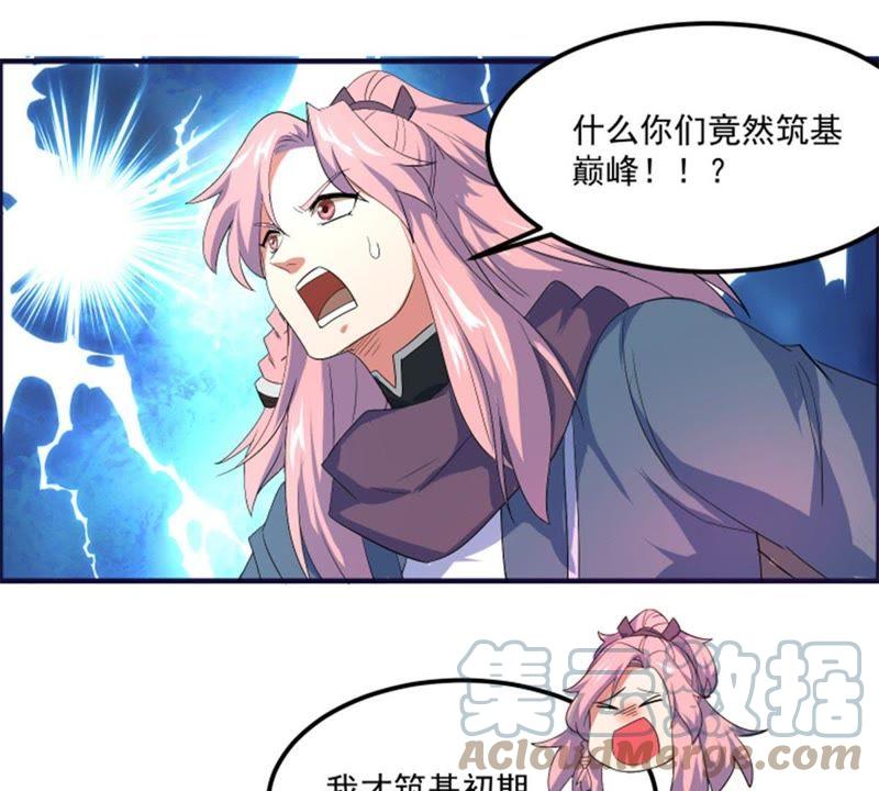 🍲最强光环系统 第37话 团队建设指南 第19页