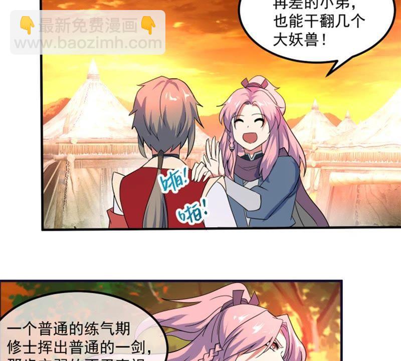 🍲最强光环系统 第37话 团队建设指南 第22页
