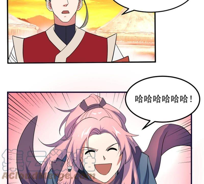 🍲最强光环系统 第37话 团队建设指南 第25页