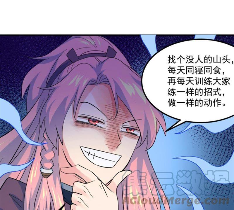🍲最强光环系统 第37话 团队建设指南 第27页