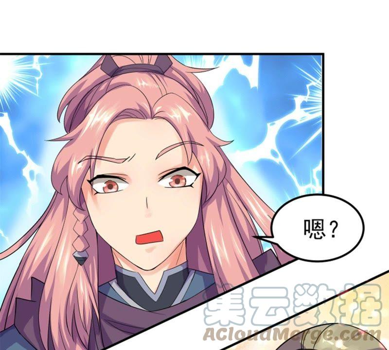 🍲最强光环系统 第37话 团队建设指南 第3页
