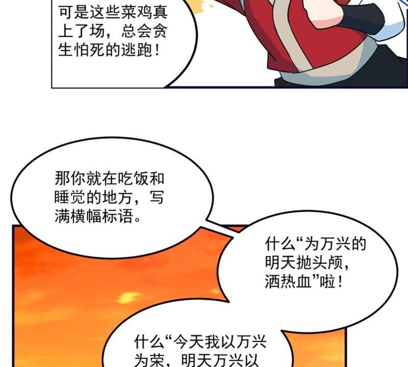 🍲最强光环系统 第37话 团队建设指南 第30页