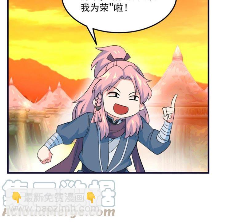🍲最强光环系统 第37话 团队建设指南 第31页