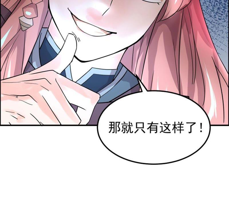 🍲最强光环系统 第37话 团队建设指南 第36页