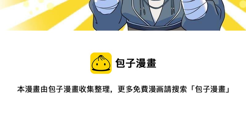 🍲最强光环系统 第37话 团队建设指南 第40页