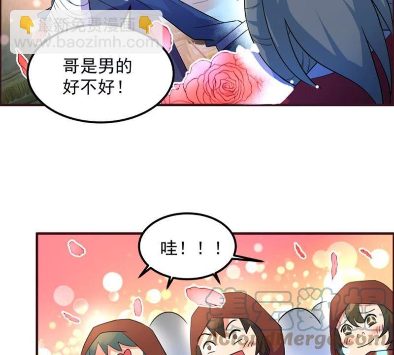 🍲最强光环系统 第37话 团队建设指南 第7页
