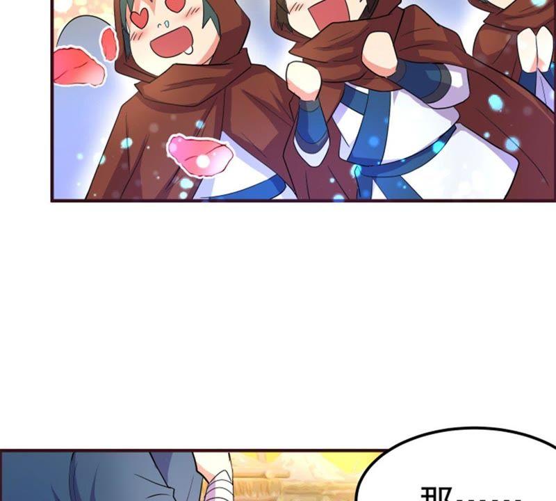 🍲最强光环系统 第37话 团队建设指南 第8页