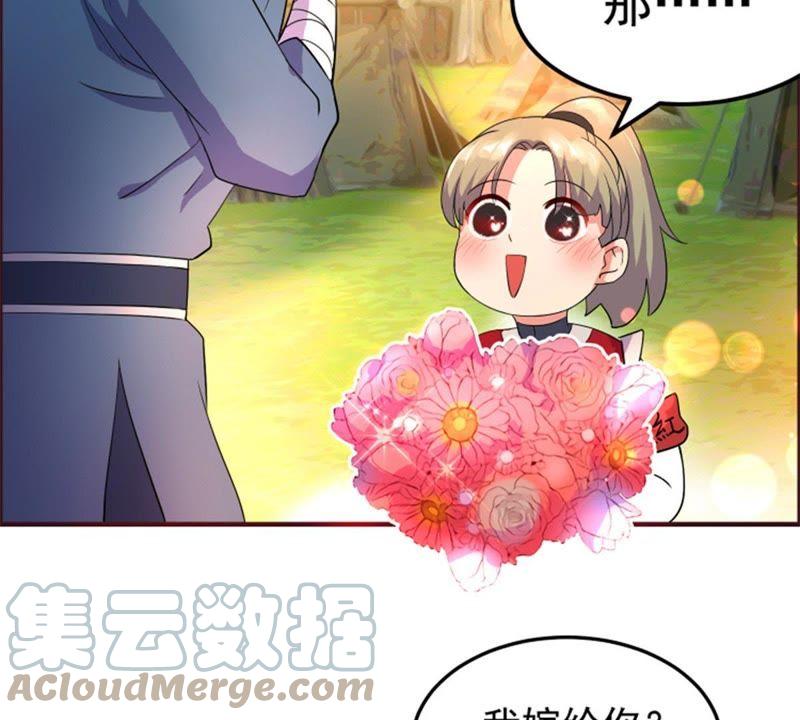 🍲最强光环系统 第37话 团队建设指南 第9页