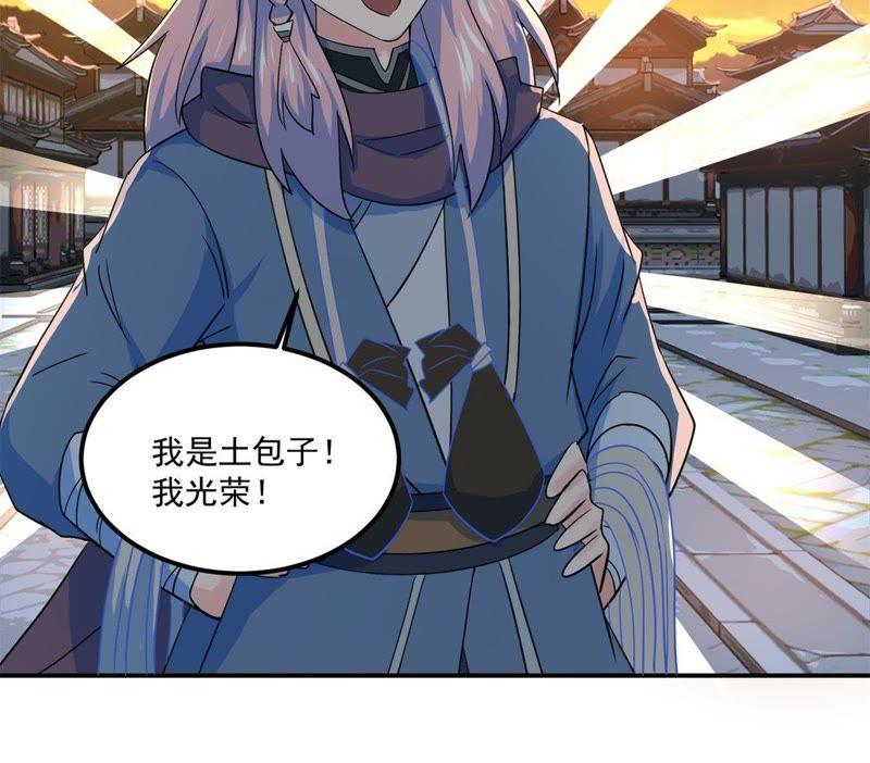 🍲最强光环系统 第41话 两个一起来吧 第10页