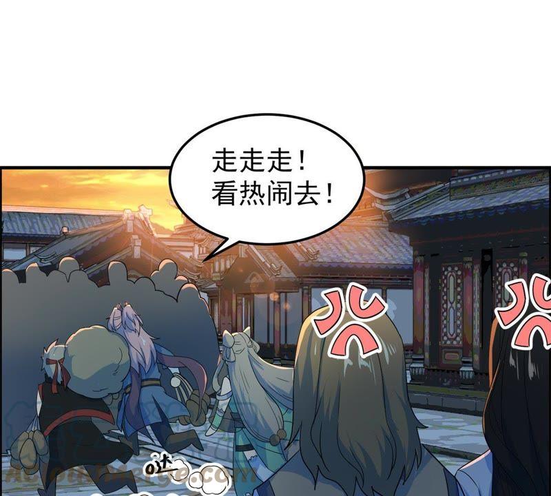 🍲最强光环系统 第41话 两个一起来吧 第11页