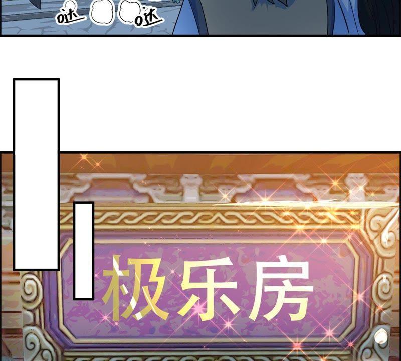 🍲最强光环系统 第41话 两个一起来吧 第12页