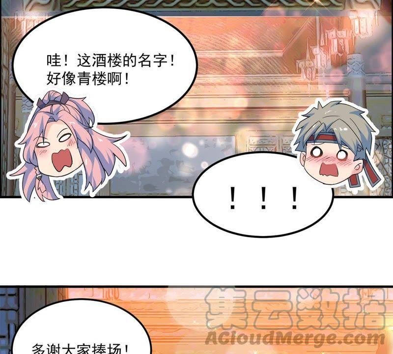 🍲最强光环系统 第41话 两个一起来吧 第13页