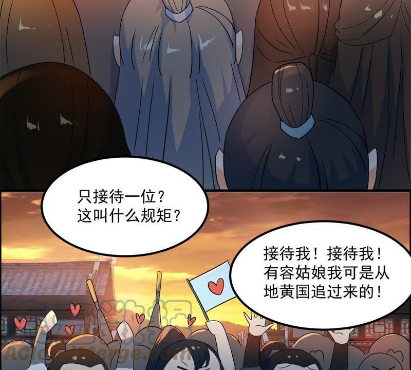 🍲最强光环系统 第41话 两个一起来吧 第15页