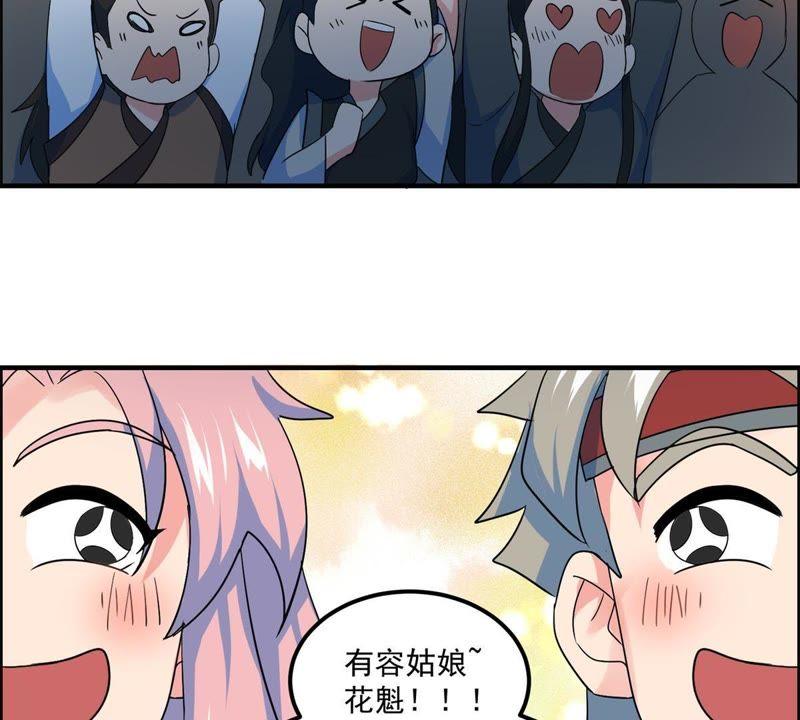 🍲最强光环系统 第41话 两个一起来吧 第16页
