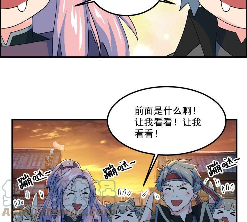 🍲最强光环系统 第41话 两个一起来吧 第17页