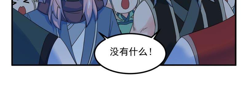 🍲最强光环系统 第41话 两个一起来吧 第18页