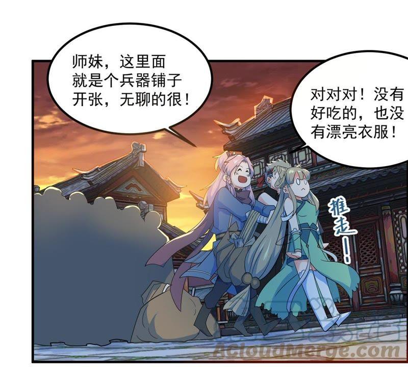 🍲最强光环系统 第41话 两个一起来吧 第19页