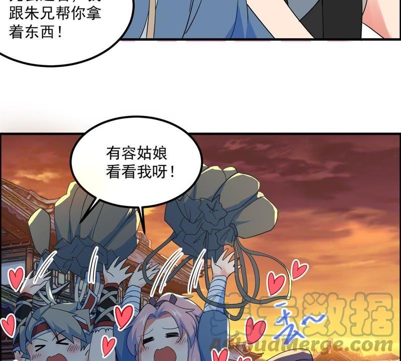 🍲最强光环系统 第41话 两个一起来吧 第21页