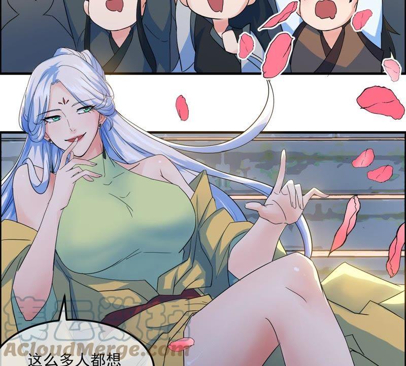 🍲最强光环系统 第41话 两个一起来吧 第25页