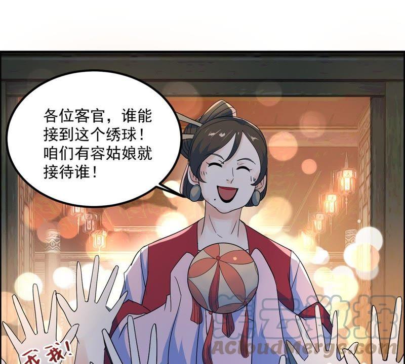 🍲最强光环系统 第41话 两个一起来吧 第27页