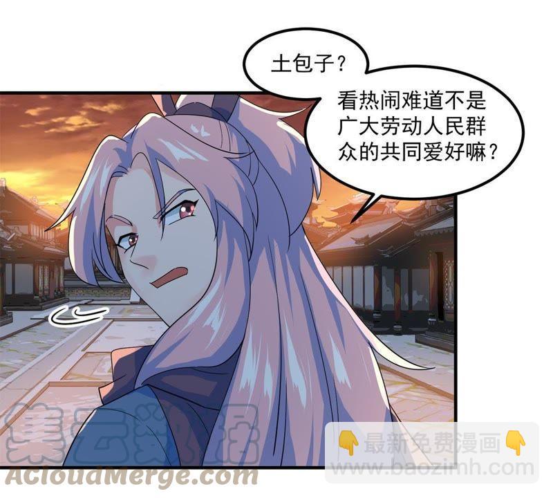 🍲最强光环系统 第41话 两个一起来吧 第3页