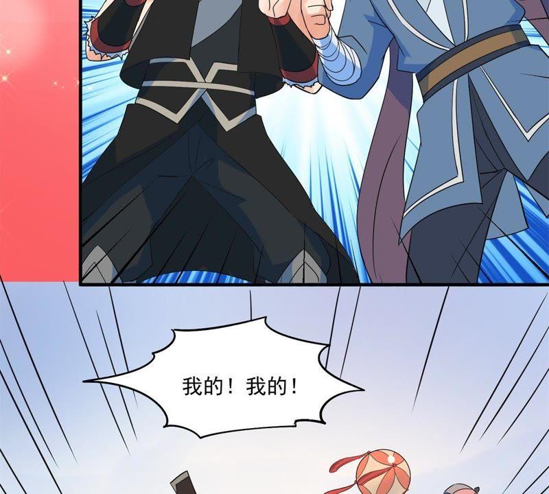 🍲最强光环系统 第41话 两个一起来吧 第30页