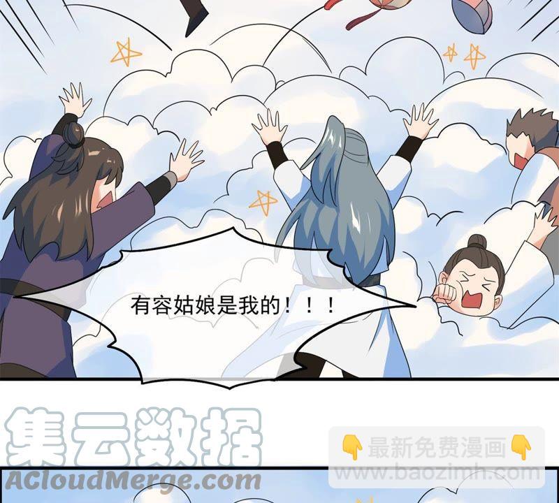 🍲最强光环系统 第41话 两个一起来吧 第31页